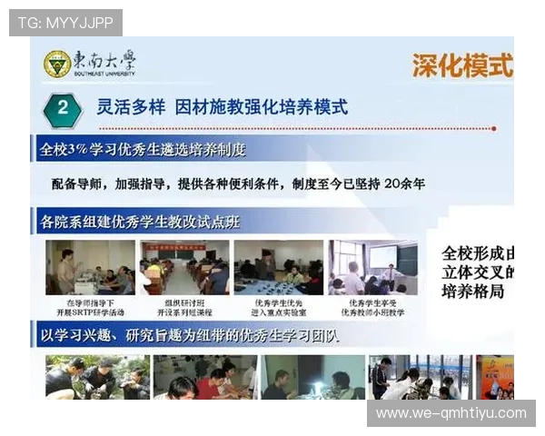 东南大学体育系人才培养与校园体育文化创新研究