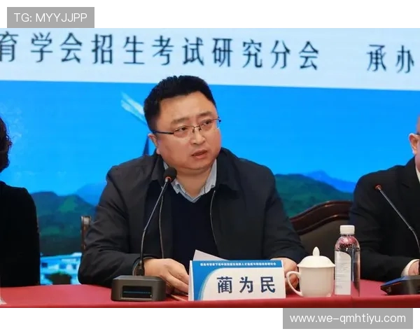 体育特长招生政策解析与高校选拔策略研究