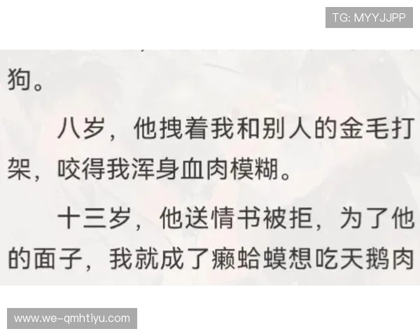体育骚狗双男主情深缘续番外精彩篇